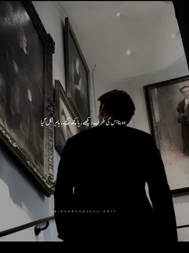 جنت کے پتے: مراد اور عمرہ احمد کی کہانی
