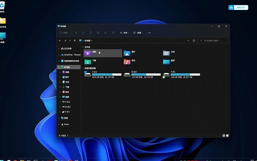 以”视频“为例 演示如何将“视频、下载、文档”等文件夹放到C盘以外的盘以免C盘爆满