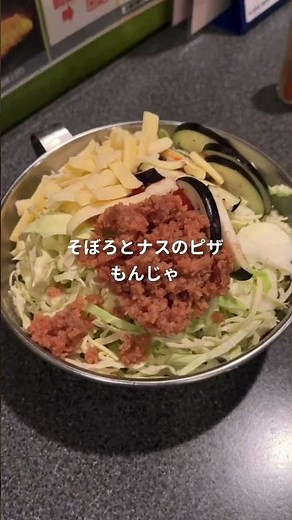 もんじゃ焼き！焼き方