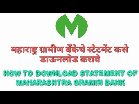 महाराष्ट्र ग्रामीण बँकेचे स्टेटमेंट कसे डाऊनलोड करावे _ how to download statement of MGB