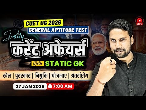 27 January Daily Current Affairs : CUET UG 2026 General Aptitude Test Preparation | Nitish Sir