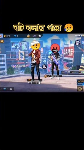 বট বলার পরে বাকিটা ইতিহাস ভিডিওটা দেখো free fire funny video botlaboler por#freefire#freefireshorts