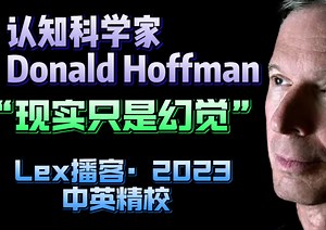 【精校】现实只是幻觉：认知科学家Donald Hoffman深访| @lex 2023【中英】_哔哩哔哩_bilibili