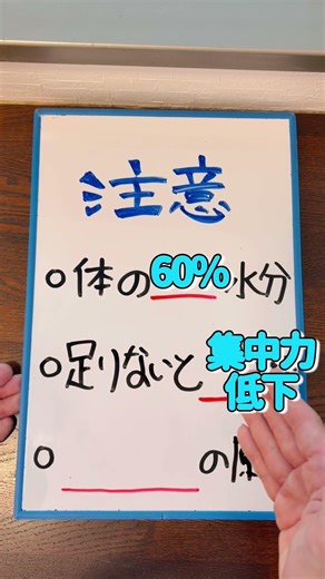 え⁉︎3日間水分取らないと危険なの？？