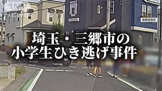 「🚨【速報】最新ニュースをリアルタイムでお届け！国内外の重大事件、経済動向、自然現象など、今知っておくべき情報をコンパクトに解説！📺 詳細は動画でチェック！ #ニュース #速報 #最新情報」#ひき逃げ