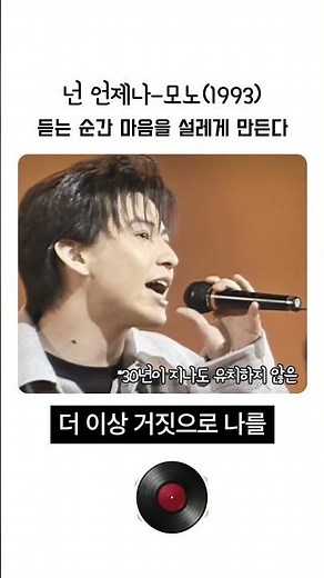 박효신, 쌈디도 리메이크했던 90년대 역대급 신스팝