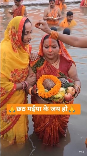 छठ पूजा 2026 पूजा का दिन | #ChhathPuja2026 #chhathpuja
