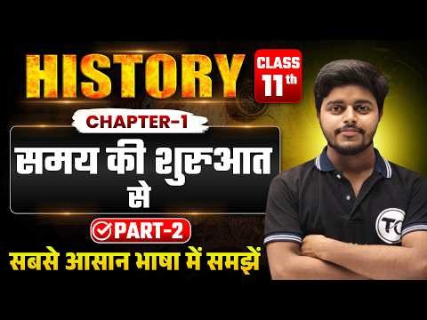 History Class 11 Chapter 1 | समय की शुरुआत से | Part 2 | Class 11th History Chapter 1