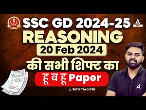 SSC GD 2024-25 | SSC GD Reasoning Previous Year Question Paper | GD Reasoning by Sahil Tiwari