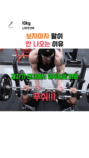 220kg bicep curls… Malwang did it.
