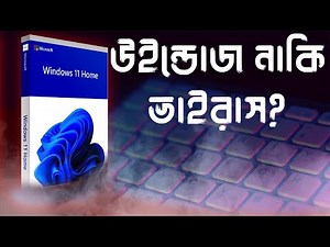 Download Genuine Windows 11 for Free.