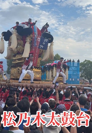 松乃木太鼓台祭り2025の魅力