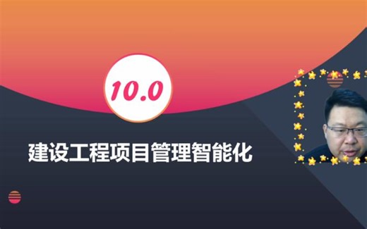 10.1BIM及其在工程项目管理中的应用