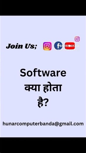 Software kya hota hai//#computer education//#