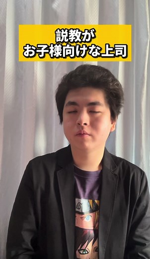 会社のお金は勝手に使えない話｜上司の説明とあるある会話