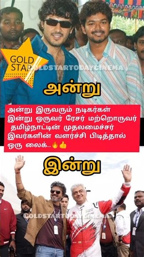 வளர்ச்சி இப்படி இருக்கணும்🔥👍(376)#vijay#ajith#cm#sports#car#racing#london#trisha#tamilcinema