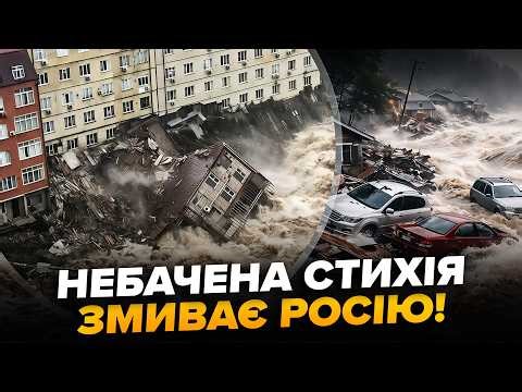 🚨У ЦІ ГОДИНИ! ТРАГЕДІЯ на РФ: ПОЧАЛАСЬ екстрена ЕВАКУАЦІЯ. Вулиці ЙДУТЬ ПІД ВОДУ – це АПОКАЛІПСИС