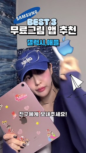 그림 그리기 앱 추천: 갤럭시와 아이패드 최적 선택