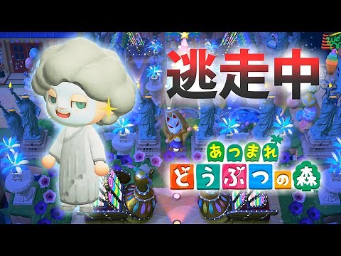【あつ森】逃走中を森でやってみた 大量彫刻編 inいとしさとせつなさ島【実況】あつまれどうぶつの森