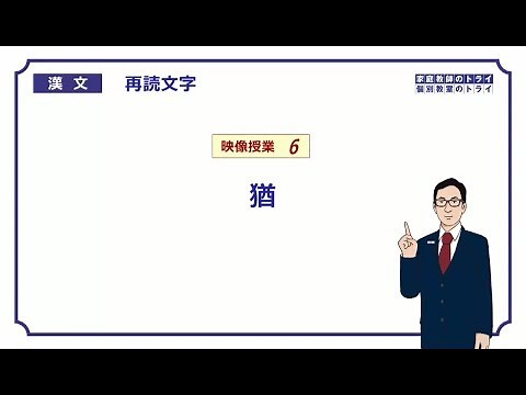 [Chinese Classics] Re-reading character 6: "Yamato" (30 minutes)