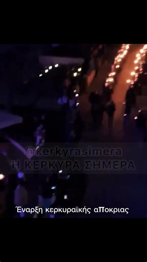 Έγινε η έναρξη της Κερκυραϊκής Αποκριάς 2026, το απόγευμα του Σαββάτου στην Πλατεία του Ιστορικού Δημαρχείου. Οι εκδηλώσεις ξεκίνησαν από σήμερα (1/2) και θα εξελιχθούν τόσο τις επόμενες Κυριακές του μήνα, όσο και κατά τη διάρκεια των ενδιάμεσων ημερών. Σε αυτές θα λάβουν μέρος καρναβαλικές ομάδες, πολιτιστικοί φορείς και άλλοι. Στην εναρκτήρια εκδήλωση συμμετείχαν: Δια της Αφής Κερκυραϊκή Μασκαράτα Λύκειο Ελληνίδων Ωδείο Κέρκυρας. Η Καλλιτεχνική Επιμέλεια ήταν του Καλλιτεχνικού Διευθυντή του ΔΗ