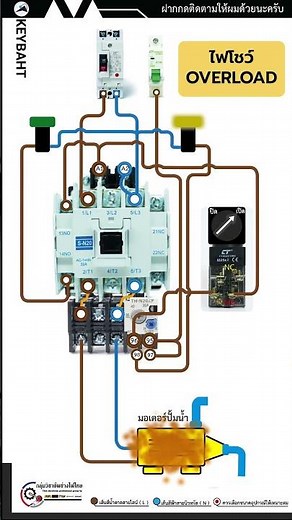 Basic circuit diagram control motor or water pump and pilot lamp status
