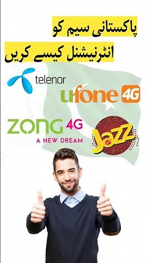 How to Activate Pakistani SIM for International Roaming