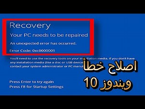 إصلاح الخطأ 0xc0000001 في Windows 11/10/8