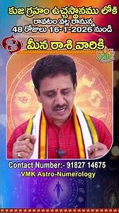 Pisces – Mars Transit effect on Meena Rashi