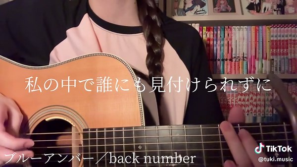 こんな色になるまで泣いていたんだね。#ブルーアンバー #弾き語り #backnumber #cover #guitar #高二