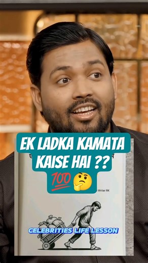 Ek Ladka Kamata Kaise,Hai ? ft: Khan Sir 💯🤔 #khansir #physicswallah #kapilsharmashow #youtubeshort
