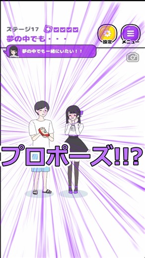 Getting Proposed to in a Dream [Yandere Girlfriend] #shorts #gameplay #YoshisGameplayChannel