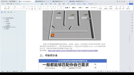 Talos招新|算法拓展|00：ROS提高题讲解视频