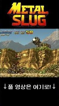 Endless Ports and Expansion | Metal Slug 1