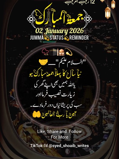 Jumma Mubarak🤲🕌💫 02 January 2025💞💫 Status💫Reminder🔔 یا اللہ ہمیں بھی اپنے گھر عطا فرما 🕋💫🤲 #jummamubarak #friday #newyear #1millionaudition #syed_shoaib_writes @TikTok @TikTok Pakistan