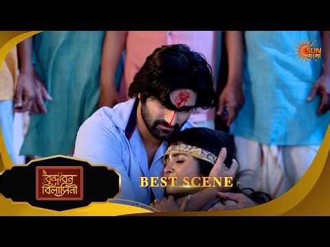 Brindabon Bilashini | বৃন্দাবন বিলাসিনী | Best Scene | 10 April 2026 | Bangla Serial | Sun Bangla