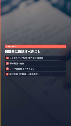 美容クリニック転職で年収はどう変わる？ 看護師の平均年収508.1万円…でも夜勤手当込み。 美容クリニックの収入構造をデータで徹底解説！ 基本給＋インセンティブの実態 転職の3つのメリット 転職前に確認すべき4つのポイント 実際に年収50万UPした体験談 #看護師転職 #美容クリニック #看護師年収 #転職 #年収アップ #美容ナース #看護師あるある