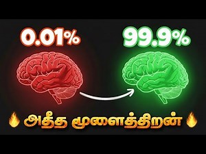 8 Brain Rules INSTANTLY Boost FOCUS & Concentration (Study Smarter, Not Harder)