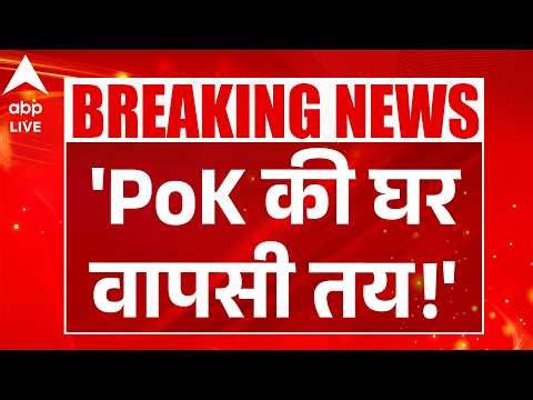 'PoK की घर वापसी तय!' PM Modi की तारीफ करते हुए Chief Imam का बड़ा दावा ABPLIVE