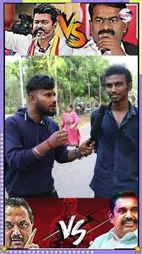 pro Democracy, have you seen it? 😱 Who will win? People's Opinion: TN Election 2026 Survey