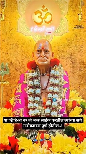 Shree Swami smart 🙏🙇#viral #shorts #swamisamarth #subscribe