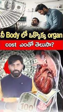 Human Organ Prices in India | Organ Transplant Costs Explained #nutripolitics #shorts #gut #kidney