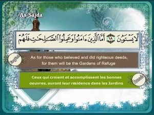 Surat As-Sajda-Sheikh Saad Al Ghamdi