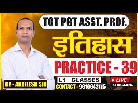 TGT/ PGT/GIC || Practice- 39 || HISTORY #practiceset #HISTORY #akhileshsir #mcq #history #l1classes