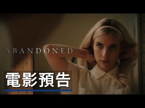 《遺棄》電影預告 Abandoned - Official Trailer