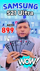 😱🥰SAMSUNG S21 Ultra 100x Zoom 😱😱Prices Only 899 AED 😱😱Shukran World 😱🥰 আস্থার আরেক নাম শুকরান 💕যে কোনো দেশে ডেলিভারি দেওয়া হবে( 𝐇𝐨𝐦𝐞 𝐝𝐞𝐥𝐢𝐯𝐞𝐫𝐲 𝐝𝐞𝐰𝐚 𝐡𝐨𝐛𝐞)🏢. 𝐒𝐡𝐨𝐩 𝐀𝐝𝐝𝐫𝐞𝐬𝐬 :🚩. 𝐌𝐚𝐢𝐧 𝐁𝐫𝐚𝐧𝐜𝐡 𝐀𝐝𝐝𝐫𝐞𝐬𝐬:Shukran electronic And mobile : bazar - Al Fardan Building - Al Souq Al Kabeer - Dubai, 0000 Dubai, United Arab Emirates🇦🇪(যে কোনো ডিভাইস কিনতে মেসেজ দিন হোয়াটসঅ্যাপ এ) 𝐇𝐨𝐭𝐥𝐢𝐧𝐞:📳 971505163024📳 971526753640📳 971547436716📳 971556956366আমি