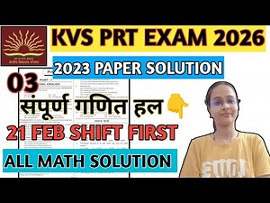 KVS PRT EXAM 2026 | 2023 Question Paper solution | MATH SOLUTION ✅ | 21 FEB SHIFT FIRST 👆 | PART 3 |