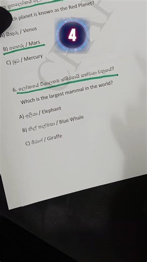 54K views · 1K reactions | General Knowledge Quiz #02  Think you know it all? 樂 Test your brain and guess the right answer before time runs out! ⏳ #generalknowledge #fypageシ #srilanka #knowledge #Crafy | Crafy | Facebook