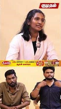 இப்பவும் சின்ன பொண்ணுதான் 😅😅 | Short Filmmakers Round Table| Cinema Discussion | Kumudam