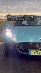 A Quick Look at the 2026 Maserati MC20 Cielo Interior and Exterior !! #Maserati #MaseratiMC20 #MC...